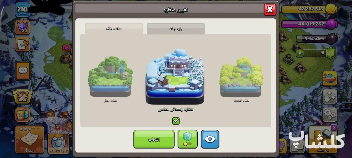 اکانت کلش اف کلنز تان هال 18 لول 210 (کد 232319)