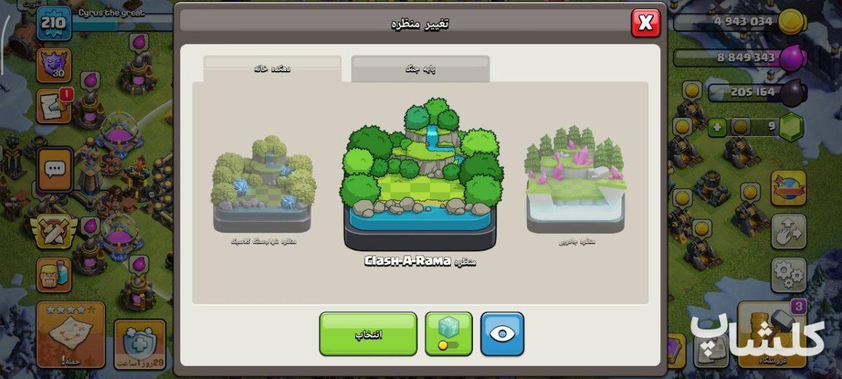 اکانت کلش اف کلنز تان هال 18 لول 210 (کد 232319)