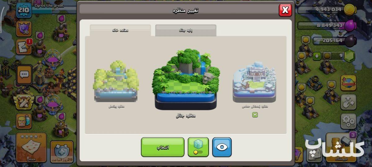 اکانت کلش اف کلنز تان هال 18 لول 210 (کد 232319)