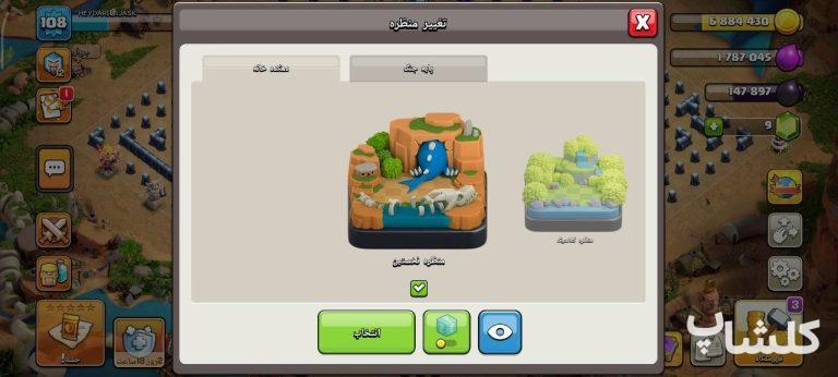 اکانت کلش اف کلنز تان هال 13 لول 109 (کد 232344)