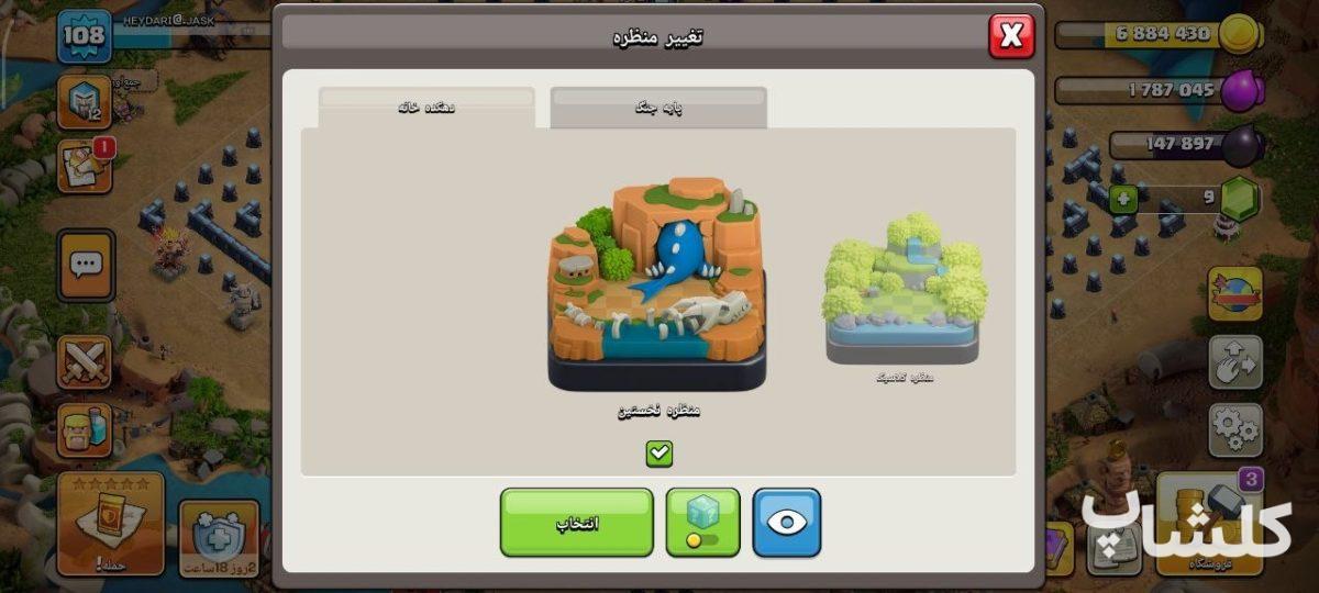 اکانت کلش اف کلنز تان هال 13 لول 109 (کد 232344)