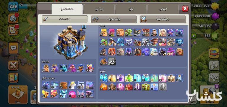 اکانت کلش اف کلنز تان هال 18 لول 239 (کد 232395)