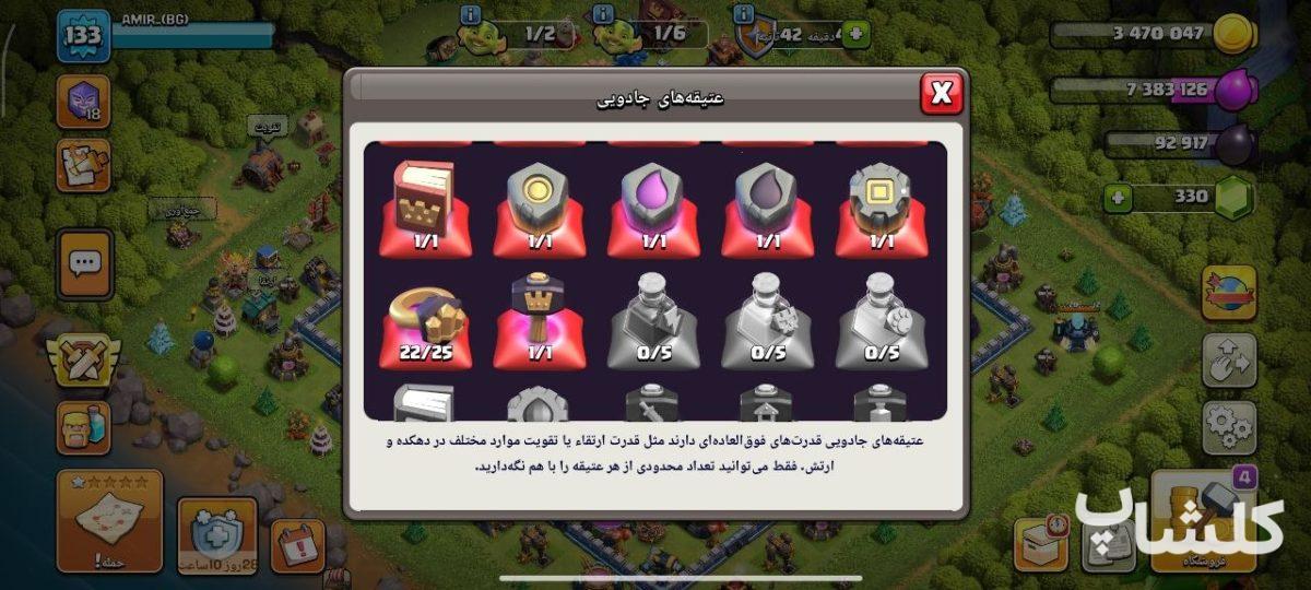 اکانت کلش اف کلنز تان هال 13 لول 133 (کد 232445)
