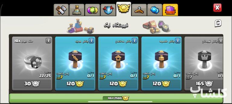اکانت کلش اف کلنز تان هال 13 لول 133 (کد 232445)