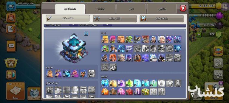 اکانت کلش اف کلنز تان هال 13 لول 116 (کد 232458)