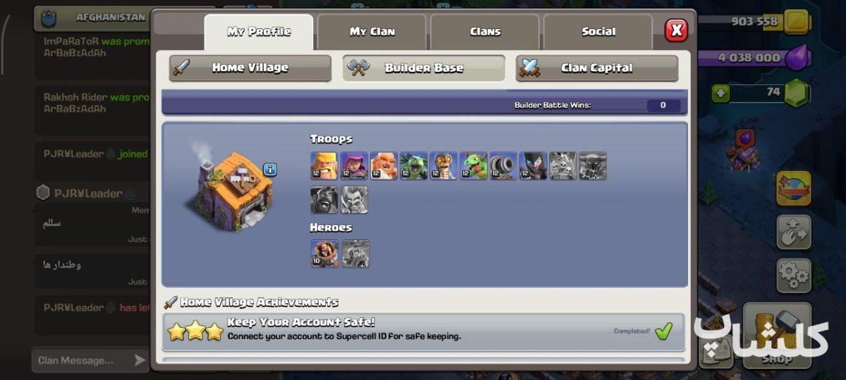 اکانت کلش اف کلنز تان هال 15 لول 86 (کد 232469)