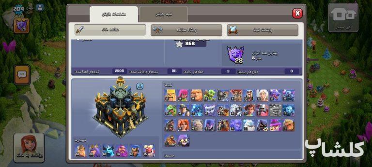 اکانت کلش اف کلنز تان هال 17 لول 204 (کد 232555)