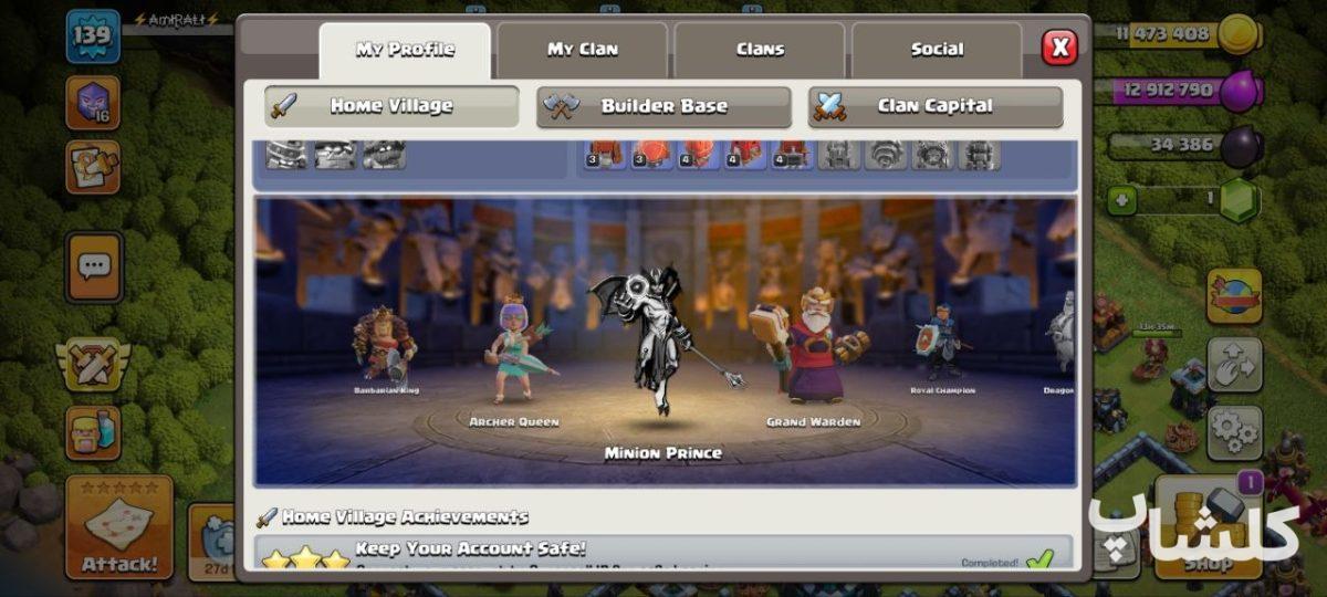 اکانت کلش اف کلنز تان هال 13 لول 138 (کد 232565)