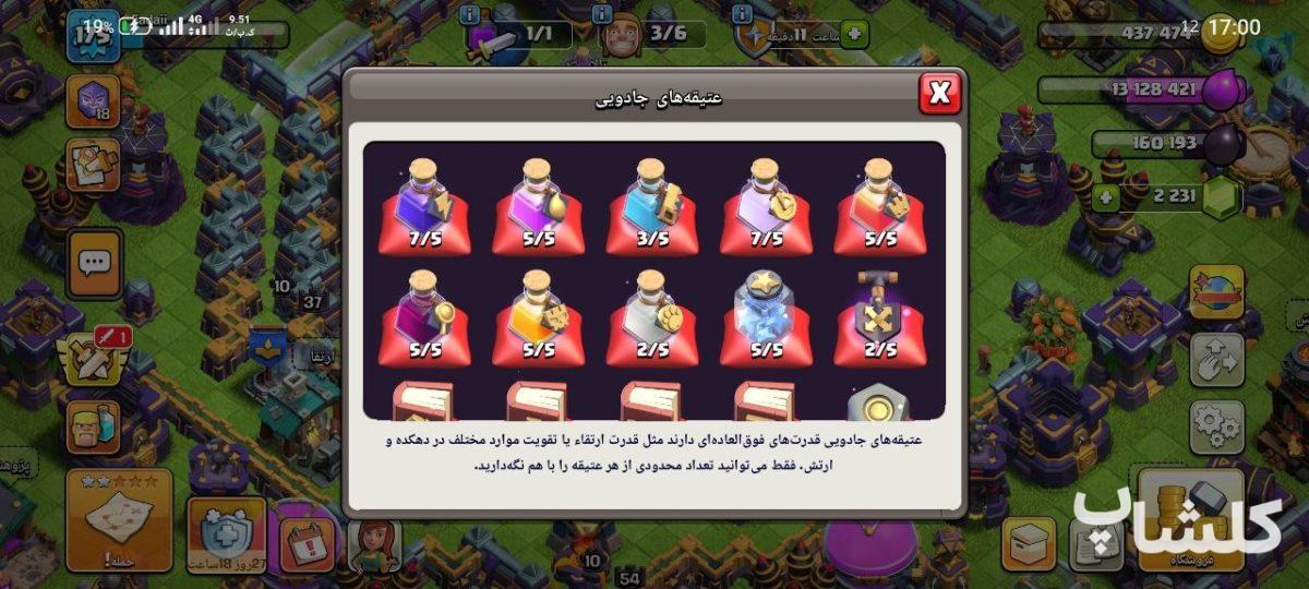 اکانت کلش اف کلنز تان هال 15 لول 175 (کد 232578)