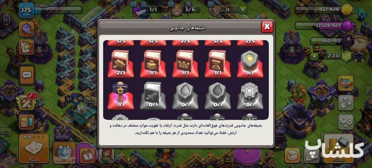 اکانت کلش اف کلنز تان هال 15 لول 175 (کد 232578)