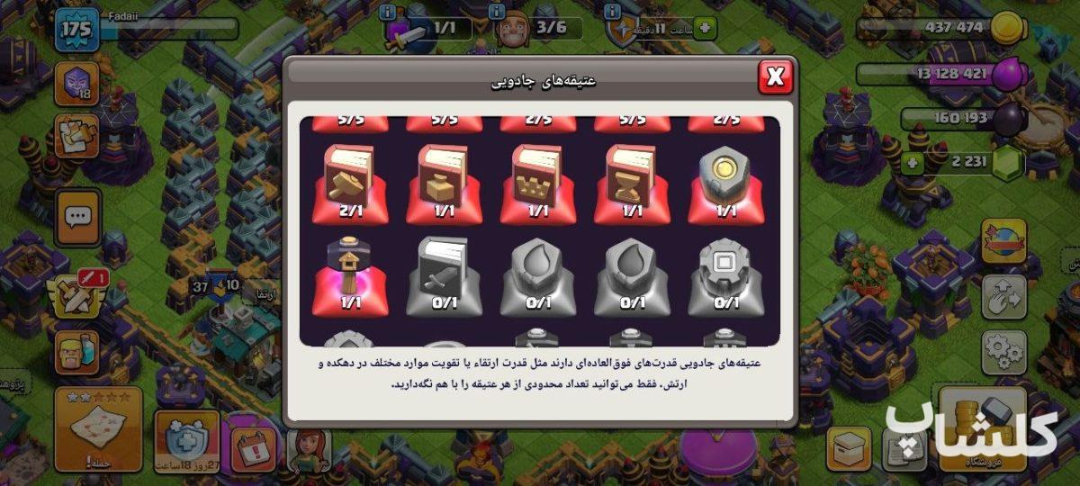 اکانت کلش اف کلنز تان هال 15 لول 175 (کد 232578)