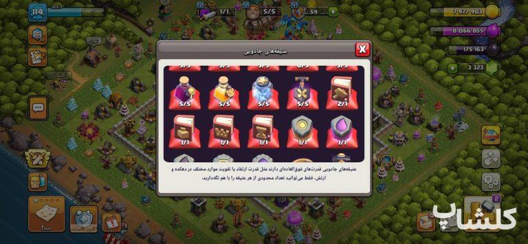اکانت کلش اف کلنز تان هال 11 لول 114 (کد 232625)