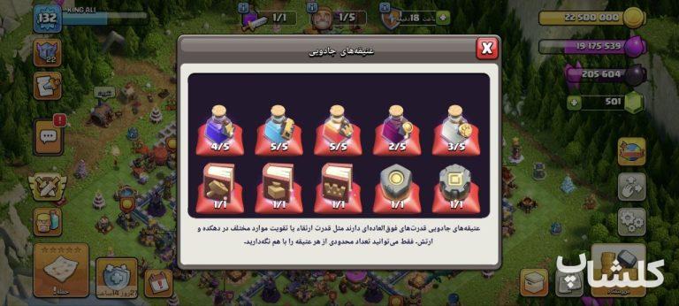 اکانت کلش اف کلنز تان هال 16 لول 132 (کد 232641)