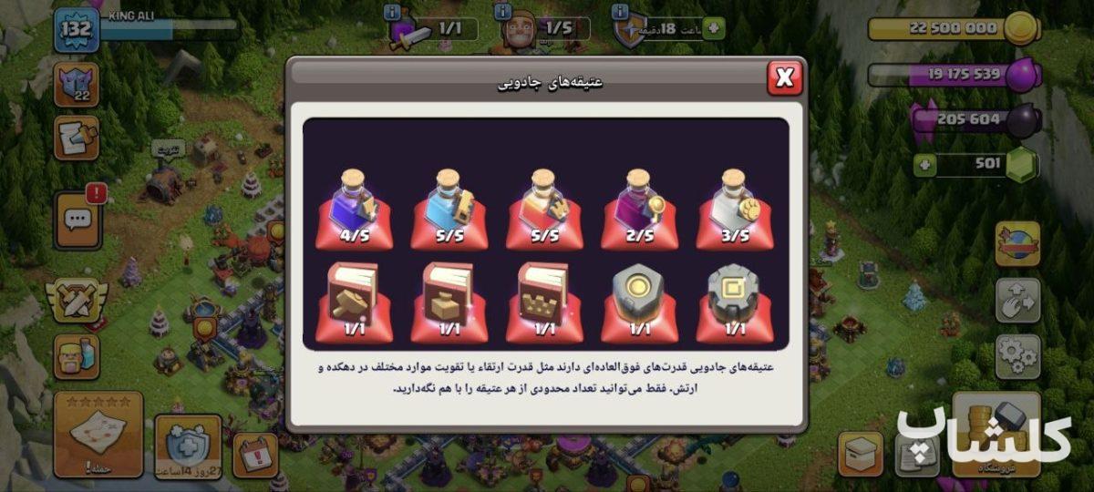 اکانت کلش اف کلنز تان هال 16 لول 132 (کد 232641)