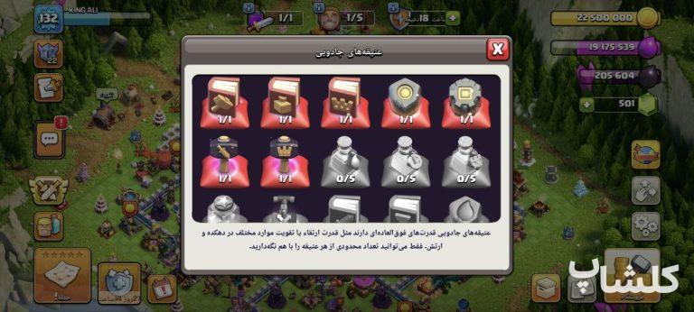اکانت کلش اف کلنز تان هال 16 لول 132 (کد 232641)