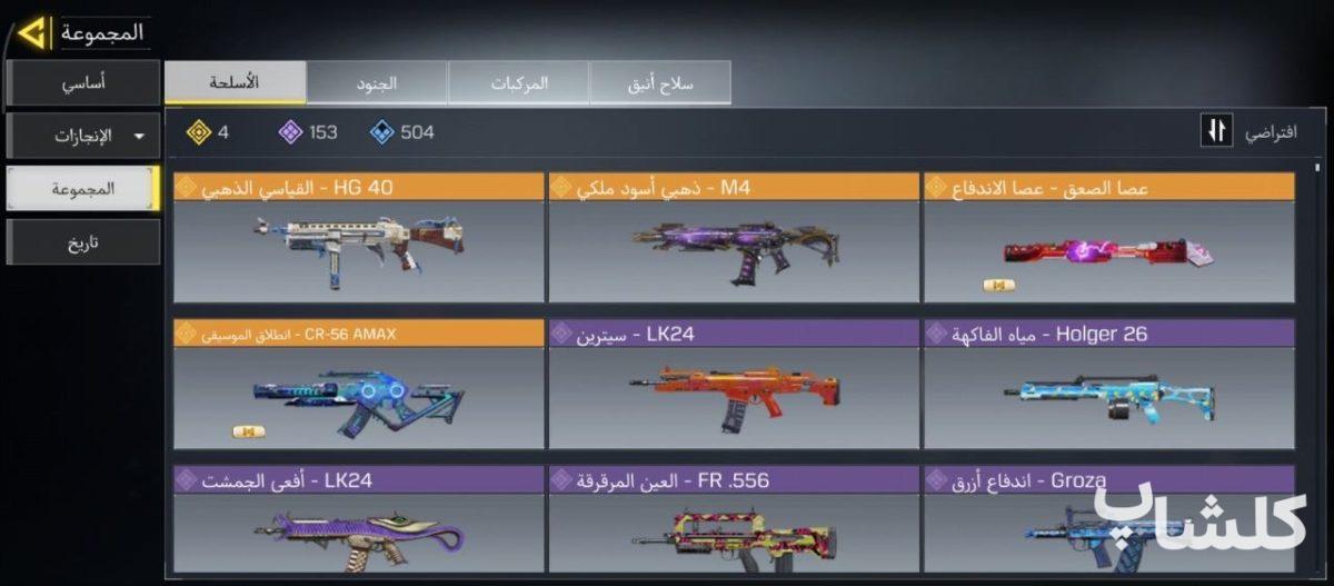 اکانت کال آف دیوتی موبایل لول 400 (کد 232858)