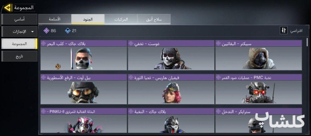 اکانت کال آف دیوتی موبایل لول 400 (کد 232858)