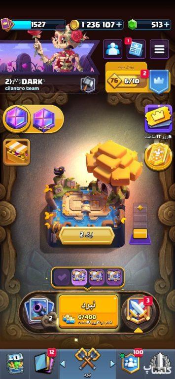 اکانت کلش رویال لول 37 (کد 232861)