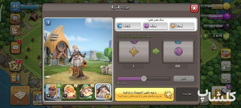 اکانت کلش اف کلنز تان هال 12 لول 97 (کد 232935)