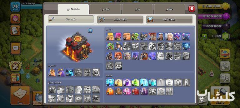 اکانت کلش اف کلنز تان هال 10 لول 75 (کد 232977)