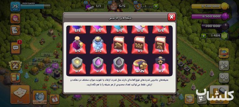 اکانت کلش اف کلنز تان هال 10 لول 75 (کد 232977)