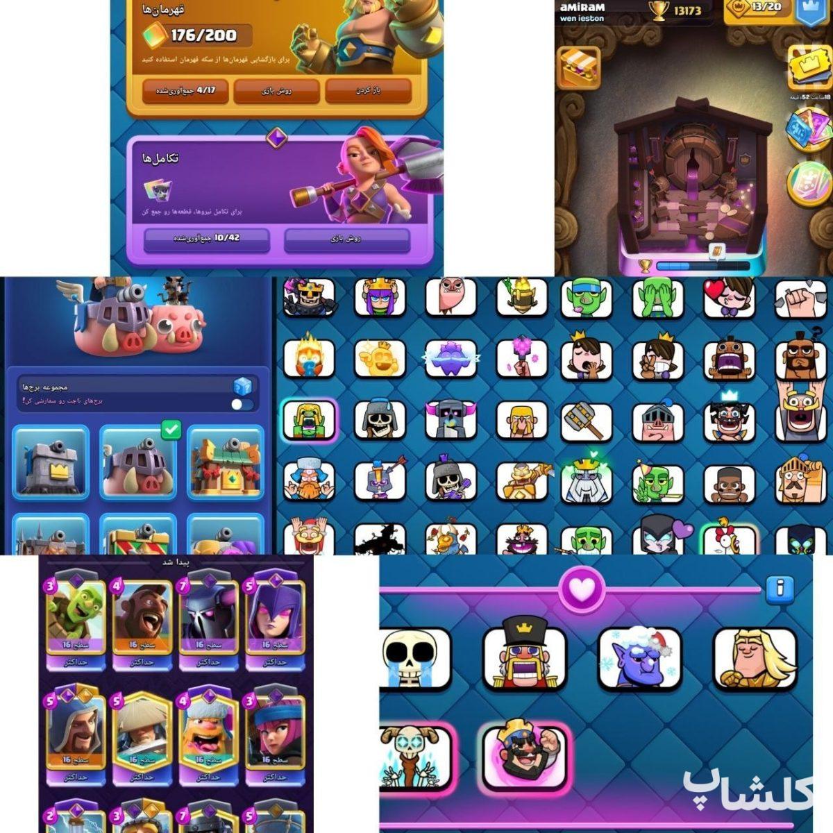 اکانت کلش رویال لول 56 (کد 233075)