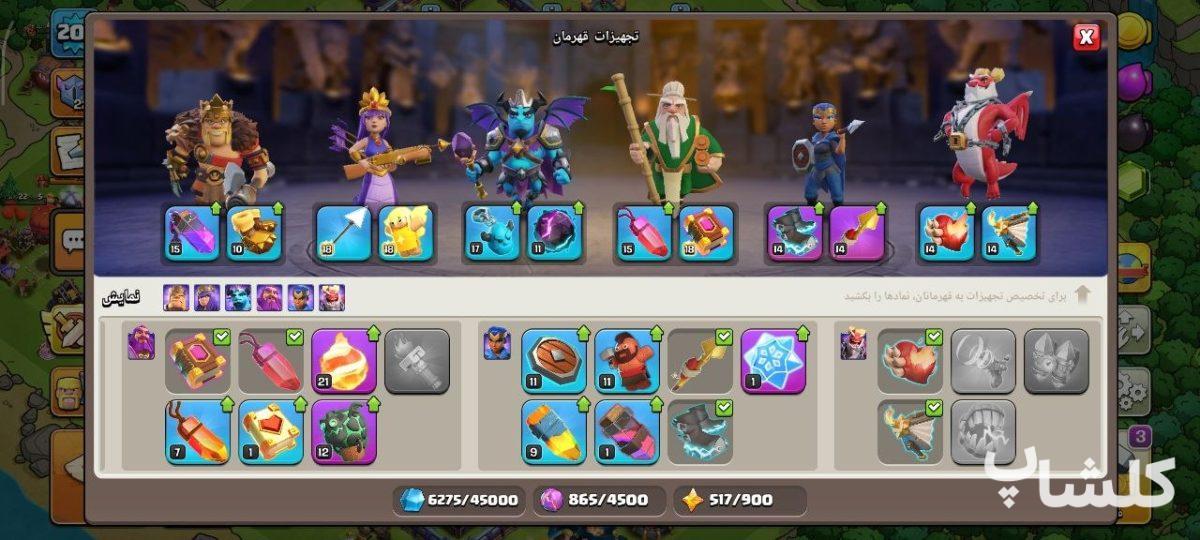 اکانت کلش اف کلنز تان هال 15 لول 201 (کد 233092)