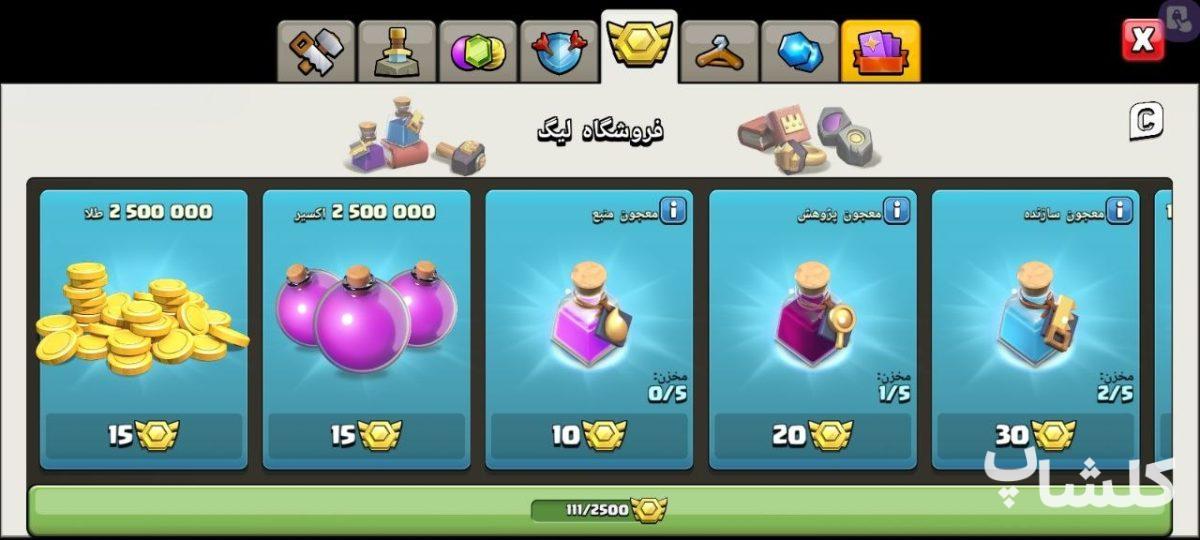 اکانت کلش اف کلنز تان هال 16 لول 149 (کد 233126)