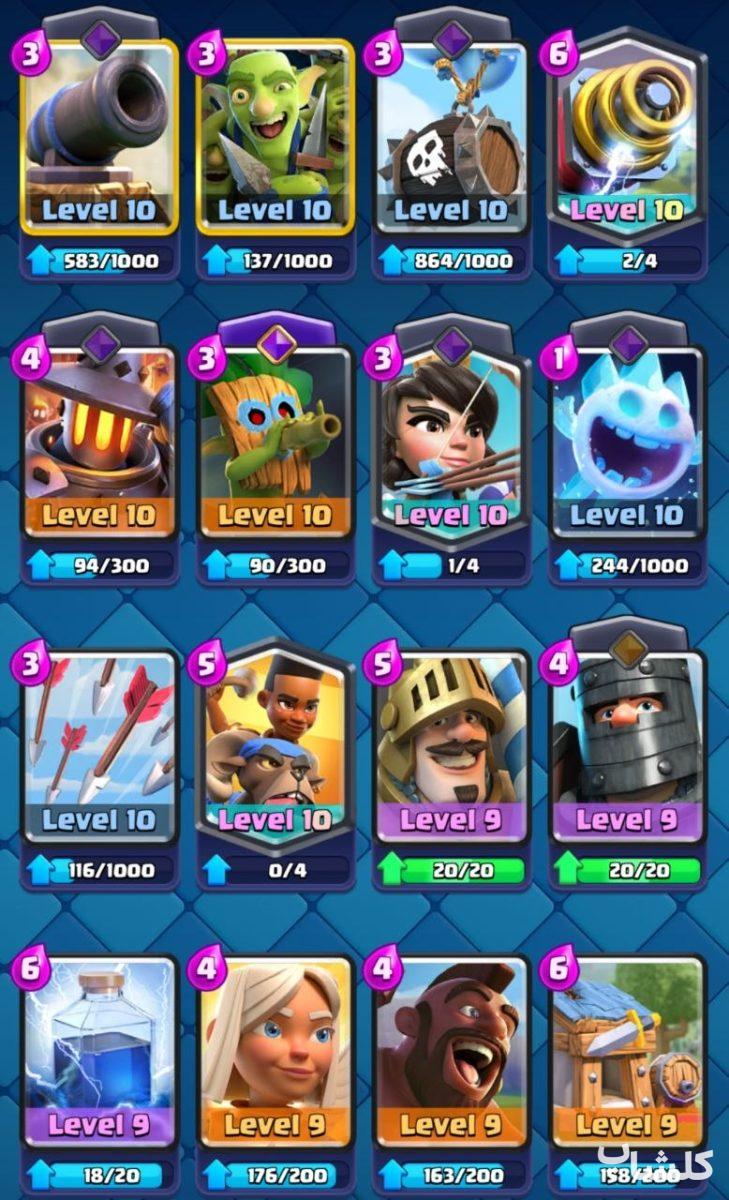 اکانت کلش رویال لول 1 (کد 233314)
