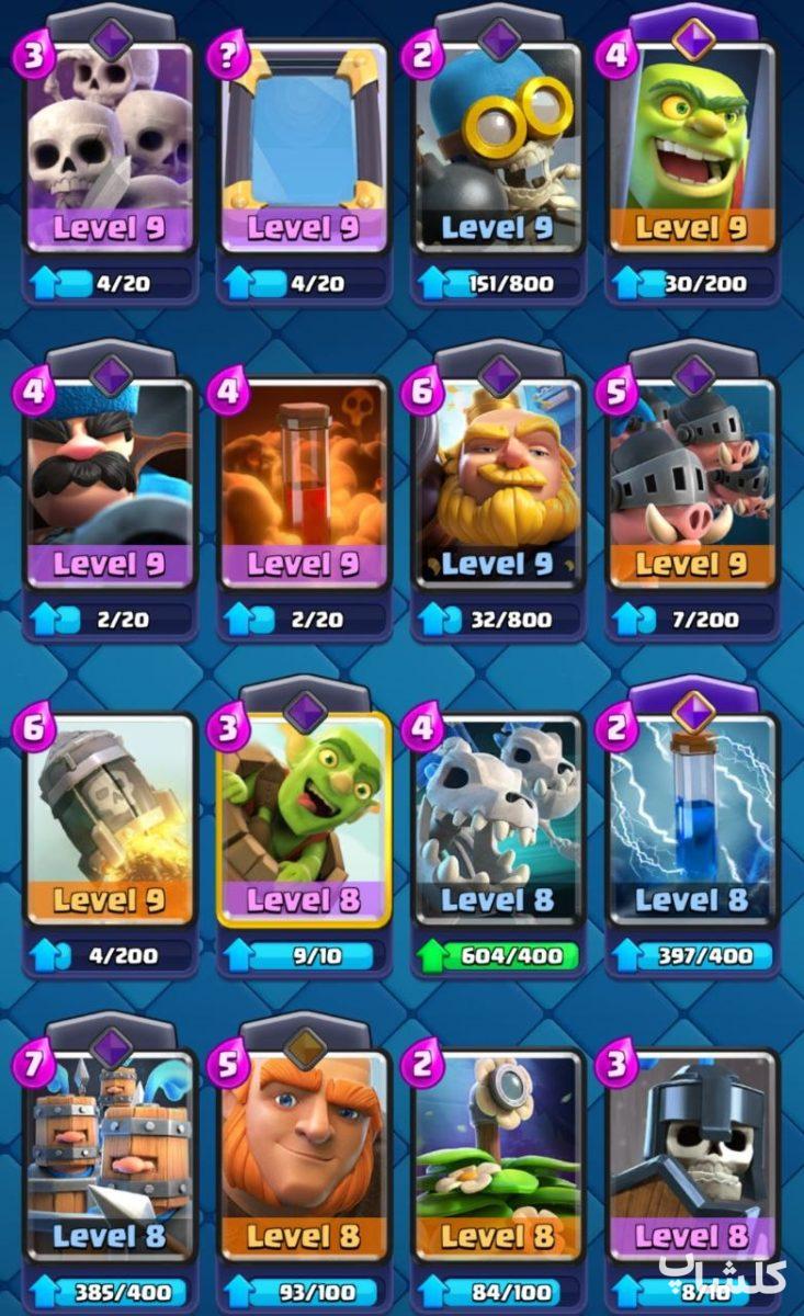 اکانت کلش رویال لول 1 (کد 233314)