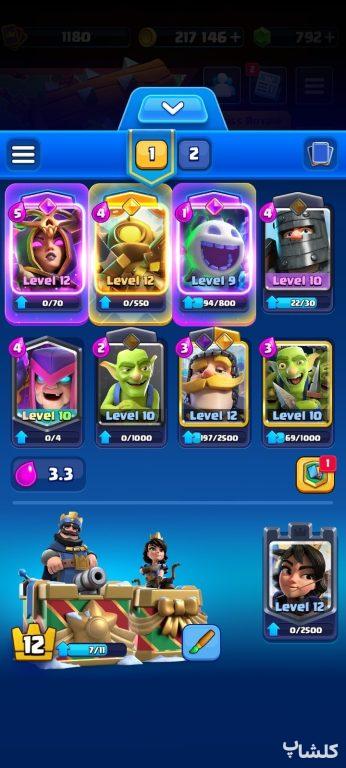 اکانت کلش رویال لول 32 (کد 233325)