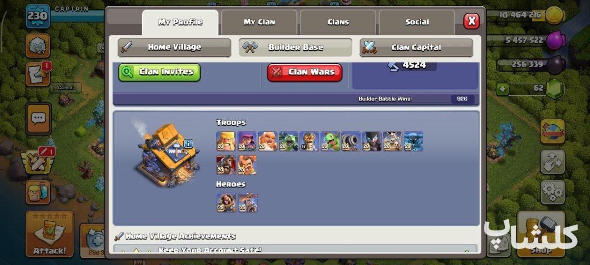 اکانت کلش اف کلنز تان هال 18 لول 231 (کد 233361)