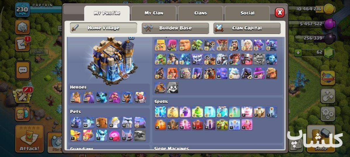 اکانت کلش اف کلنز تان هال 18 لول 231 (کد 233361)