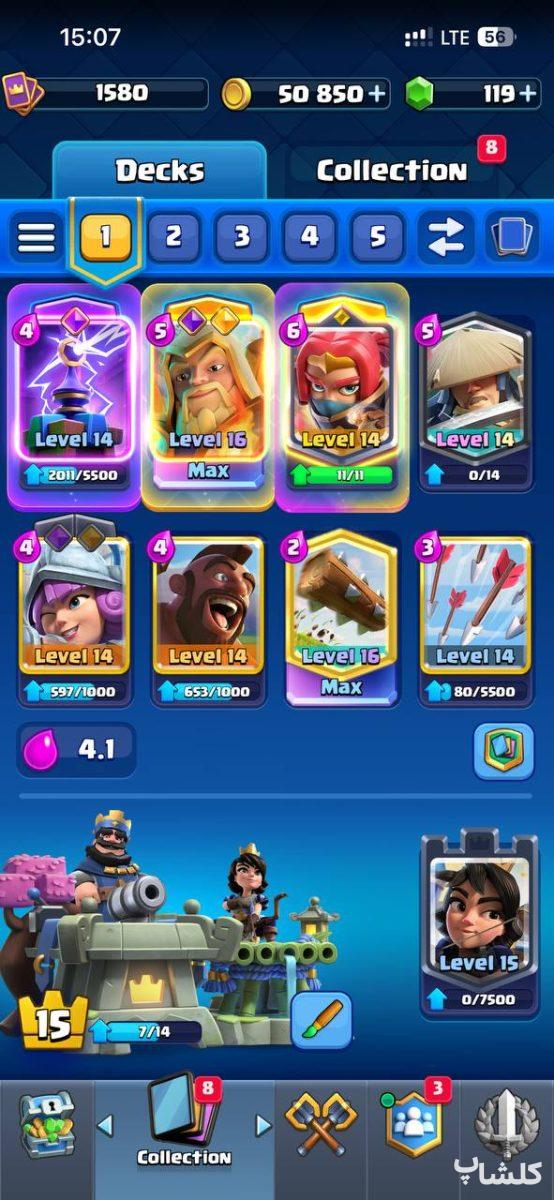 اکانت کلش رویال لول 56 (کد 233410)