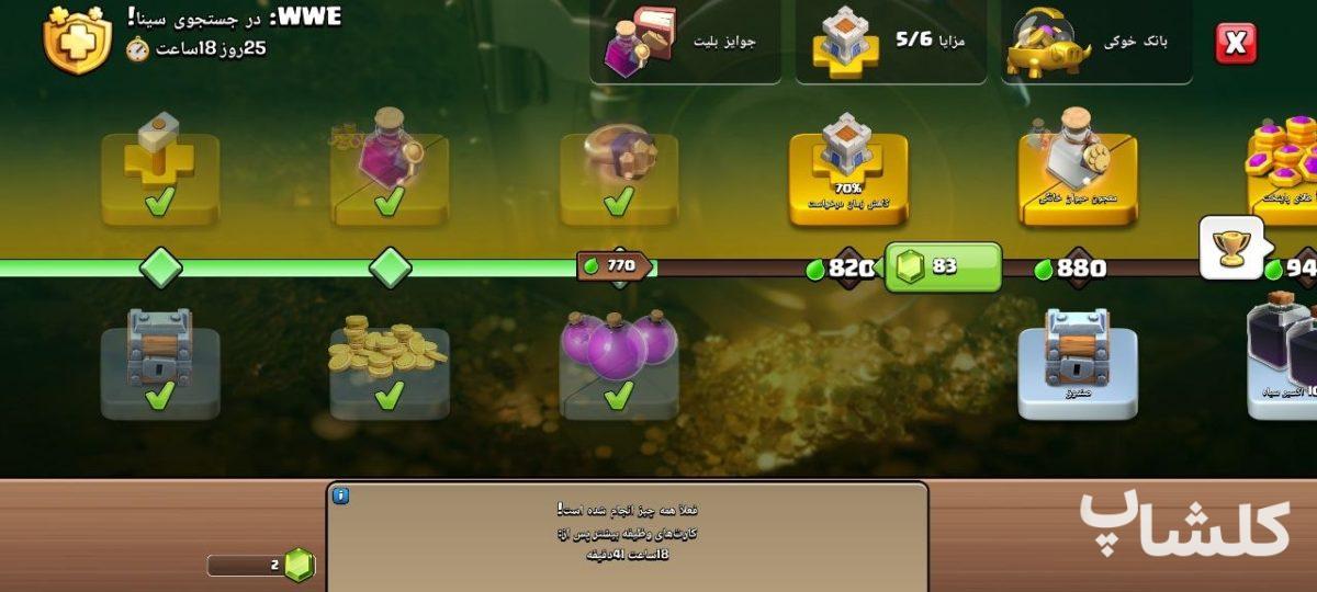 اکانت کلش اف کلنز تان هال 18 لول 192 (کد 233441)