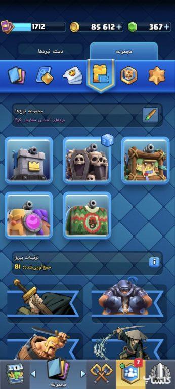 اکانت کلش رویال لول 59 (کد 233508)