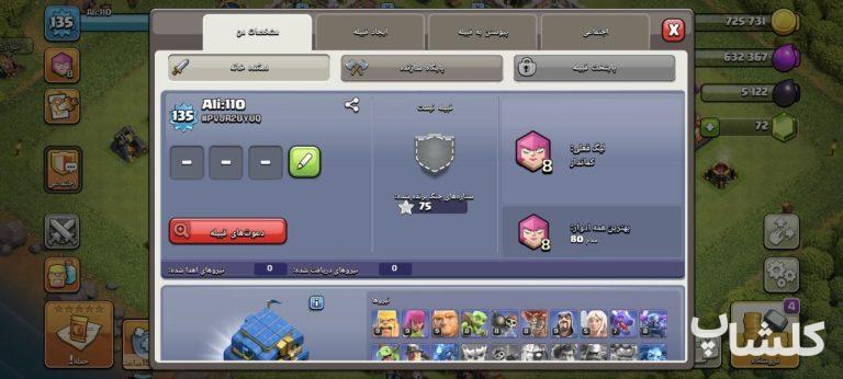 اکانت کلش رویال لول 59 (کد 233508)