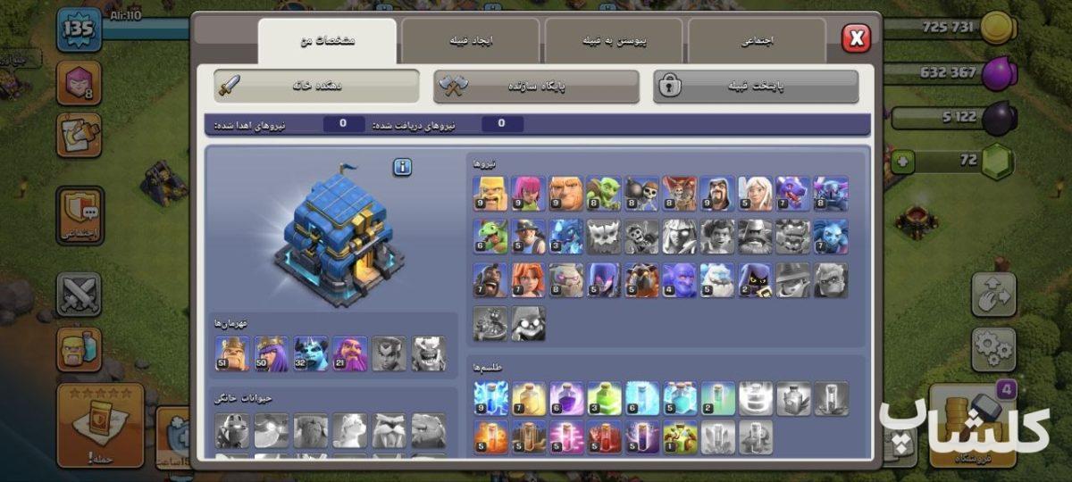 اکانت کلش رویال لول 59 (کد 233508)