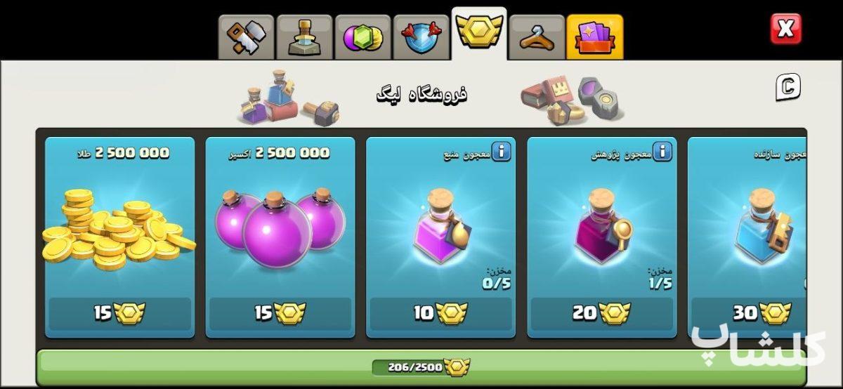 اکانت کلش اف کلنز تان هال 11 لول 88 (کد 233558)