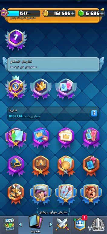 اکانت کلش رویال لول 42 (کد 233621)