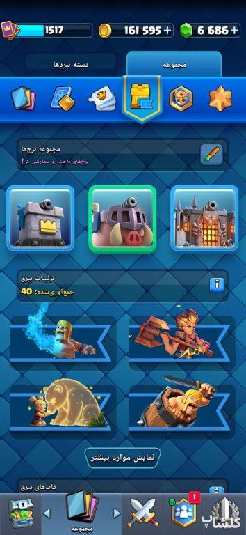 اکانت کلش رویال لول 42 (کد 233621)