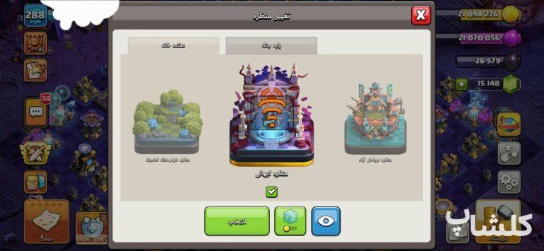 اکانت کلش اف کلنز تان هال 18 لول 288 (کد 233680)