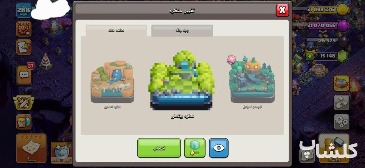 اکانت کلش اف کلنز تان هال 18 لول 288 (کد 233680)