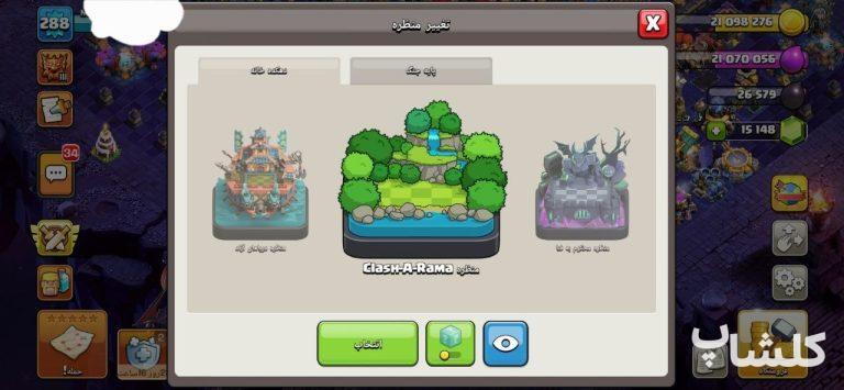 اکانت کلش اف کلنز تان هال 18 لول 288 (کد 233680)