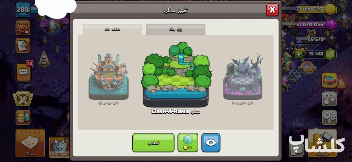 اکانت کلش اف کلنز تان هال 18 لول 288 (کد 233680)