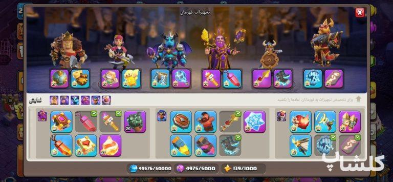 اکانت کلش اف کلنز تان هال 18 لول 288 (کد 233680)