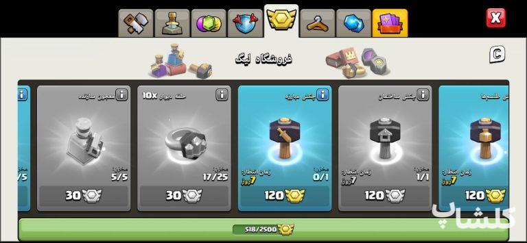 اکانت کلش اف کلنز تان هال 18 لول 187 (کد 233693)