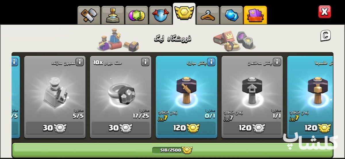 اکانت کلش اف کلنز تان هال 18 لول 187 (کد 233693)