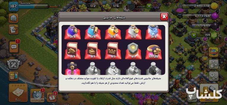 اکانت کلش اف کلنز تان هال 18 لول 187 (کد 233693)