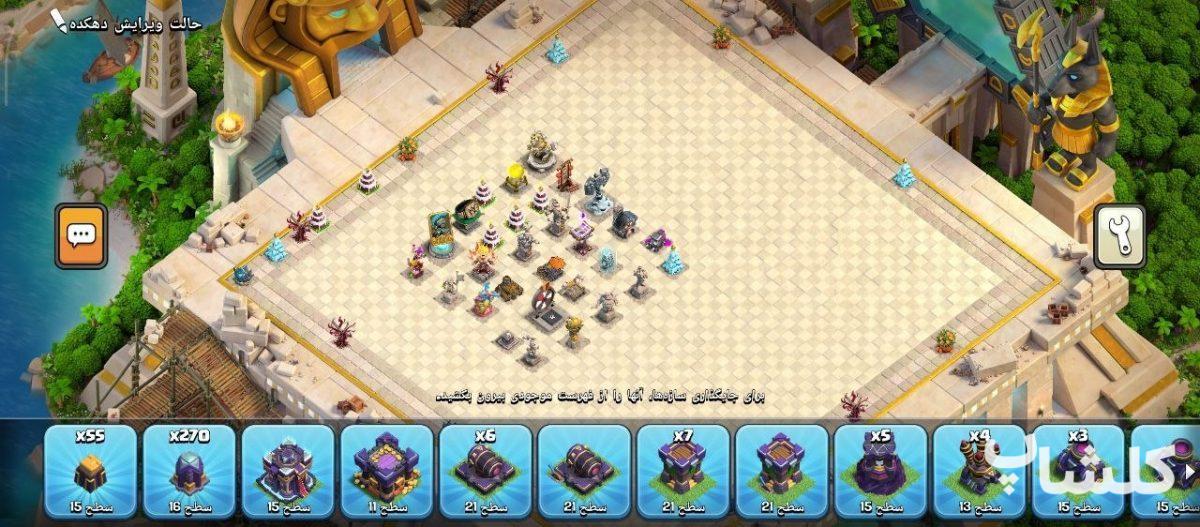 اکانت کلش اف کلنز تان هال 15 لول 213 (کد 233809)